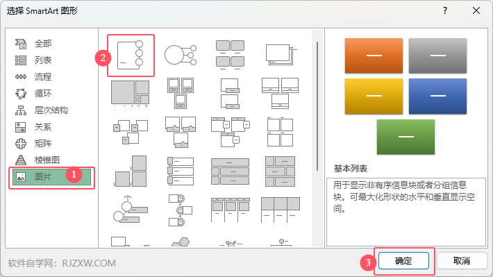 EXCEL重音图片布局怎么做的详细教程第2步