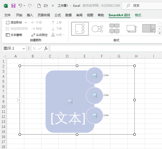 EXCEL重音图片布局怎么做的详细教程第3步