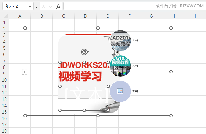 EXCEL重音图片布局怎么做的详细教程第7步