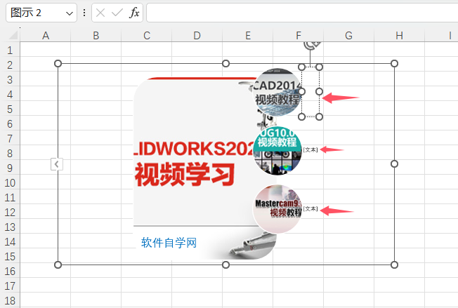 EXCEL重音图片布局怎么做的详细教程第8步