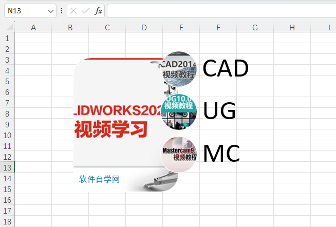 EXCEL重音图片布局怎么做的详细教程第9步