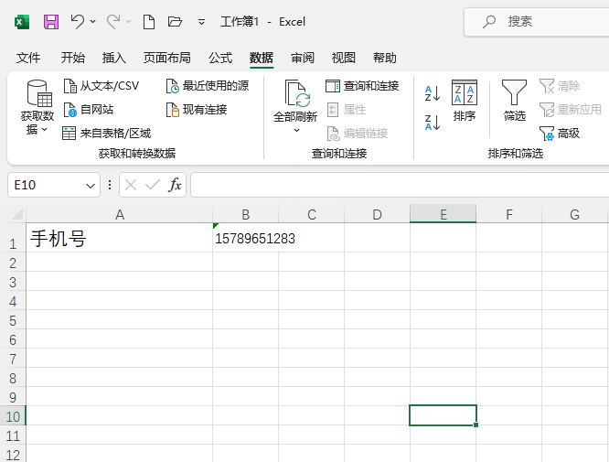 excel表格怎么把一个格的内容分成两个的详细教程第7步