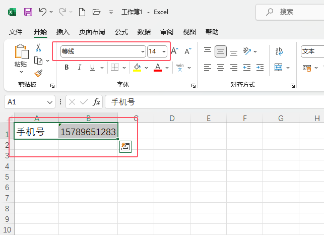 excel表格怎么把一个格的内容分成两个的详细教程第8步