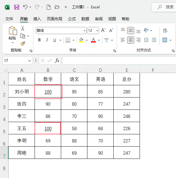 EXCEL如何给选中的单元格加单下划线第5步