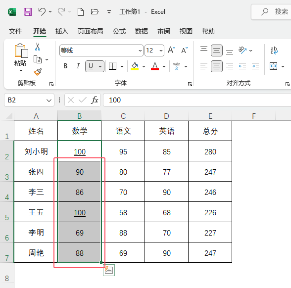 EXCEL取消下划线的两种方法详细介绍第1步