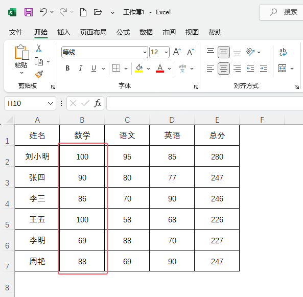 EXCEL取消下划线的两种方法详细介绍第3步