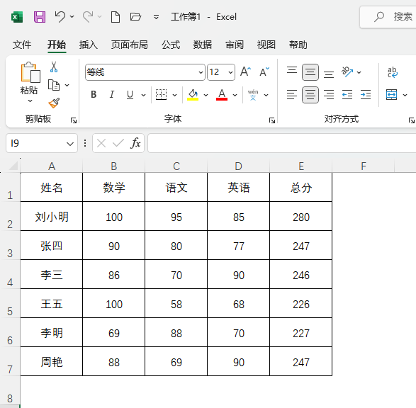 EXCEL取消下划线的两种方法详细介绍第7步