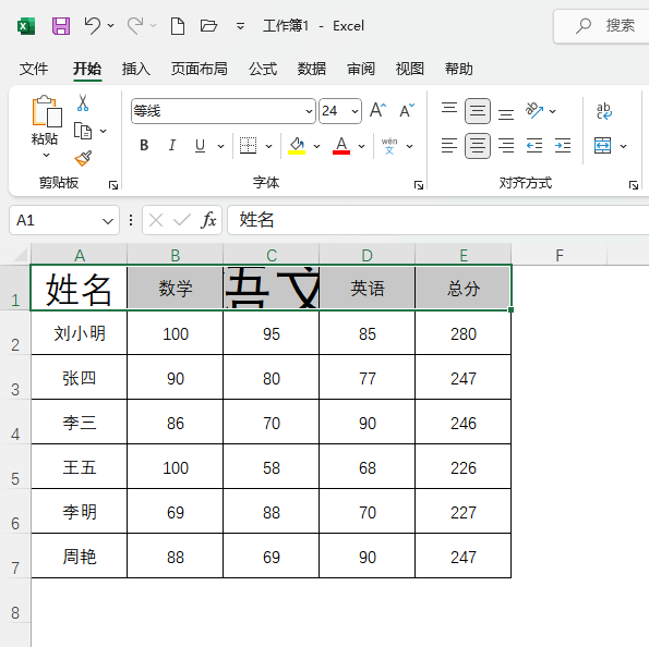 EXCEL如何设置单元格缩小字体填充的方法第1步