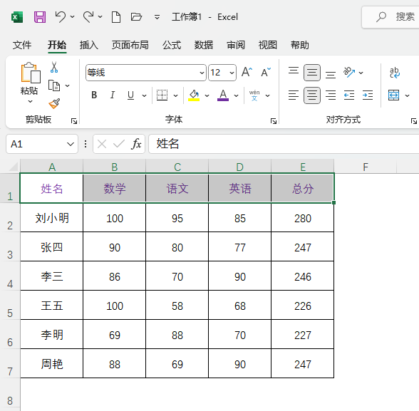 EXCEL设置字体颜色的两种方法第3步