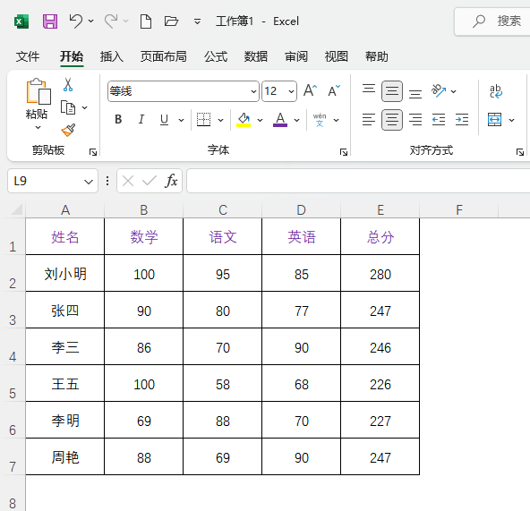 EXCEL设置字体颜色的两种方法第7步