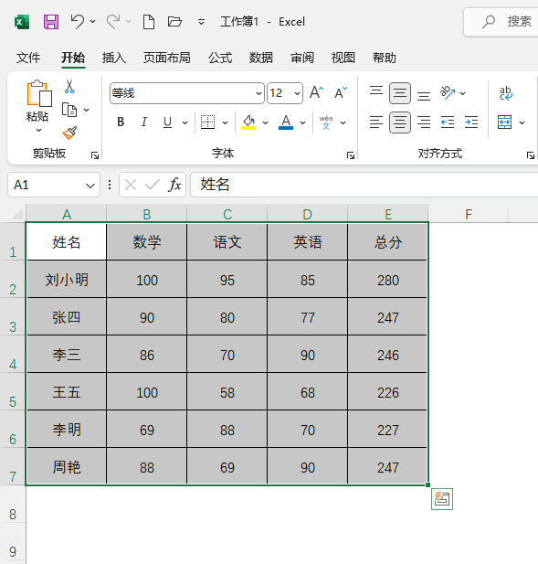 EXCEL表格中有很多不同的样式怎么设置为普通字体第5步