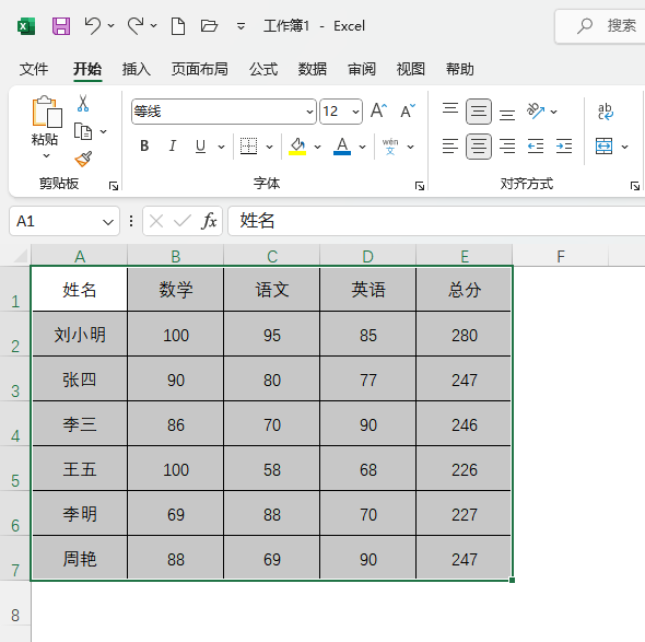 EXCEL表格内容如何添加会计用单下划线第1步