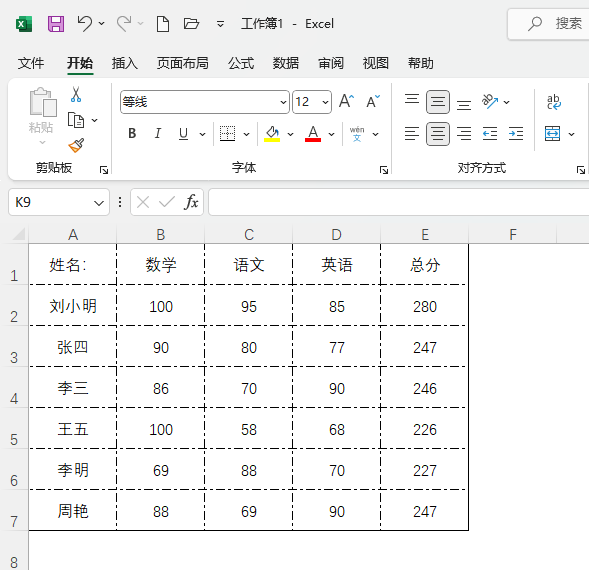 EXCEL表格如何填充外部实线边框内部虚线边框第6步