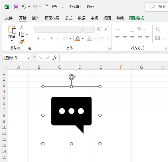 EXCEL2021表格中插入信息来源图标的方法第5步