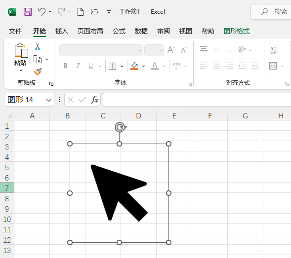 EXCEL2021表格中插入鼠标指针图标的方法第5步