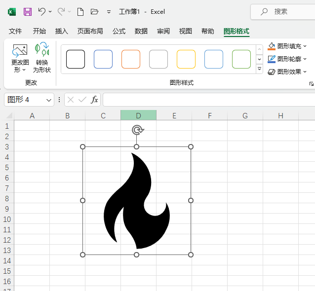 EXCEL2021表格中插入火焰图标的方法第5步