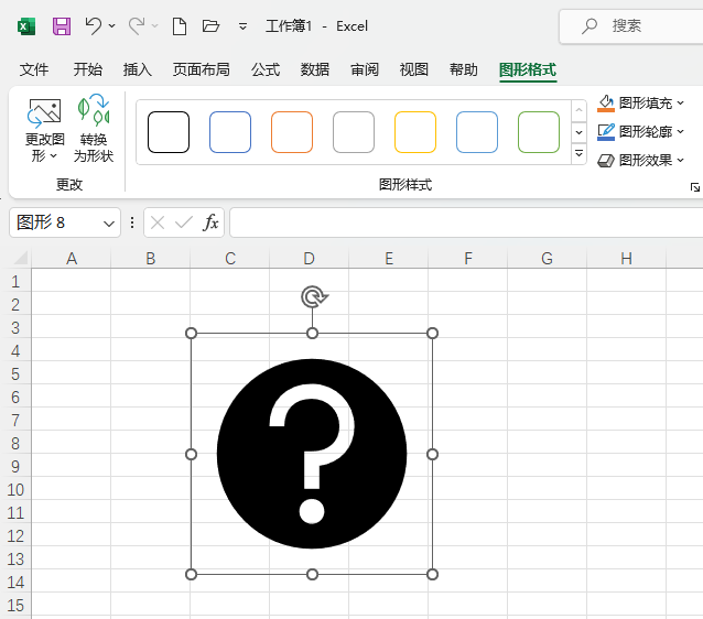 EXCEL表格中插入圆圈有问号图标的方法第5步