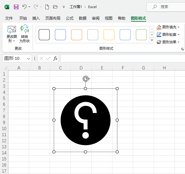 EXCEL2021表格插入圆圈有反问号图标第5步