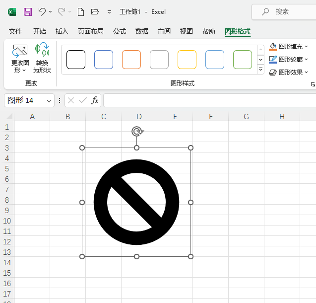 EXCEL表格中插入暂停图标的方法第5步