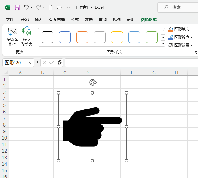 EXCEL2021表格插入手指向右图标的方法第5步