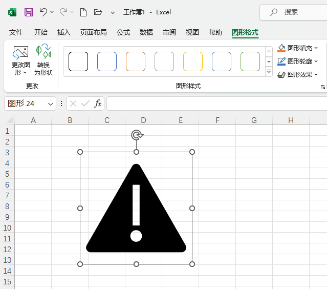 EXCEL表格插入警示图标的教程第5步