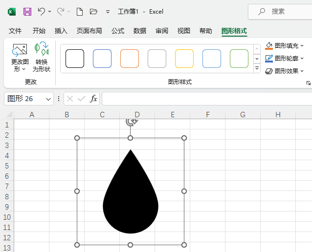 EXCEL表格插入水滴图标的技巧第5步