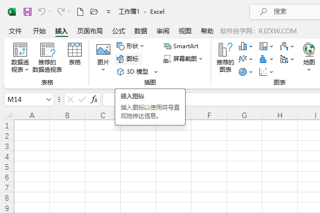 EXCEL2021插入指纹图标的方法第2步