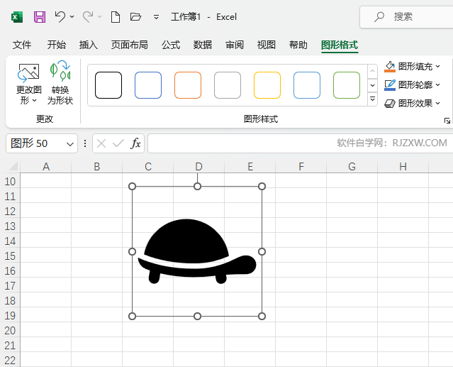 EXCEL2021插入乌龟图标的方法第5步