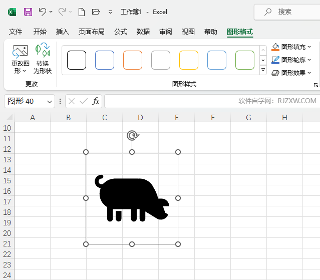 EXCEL2021插入猪图标的方法第5步