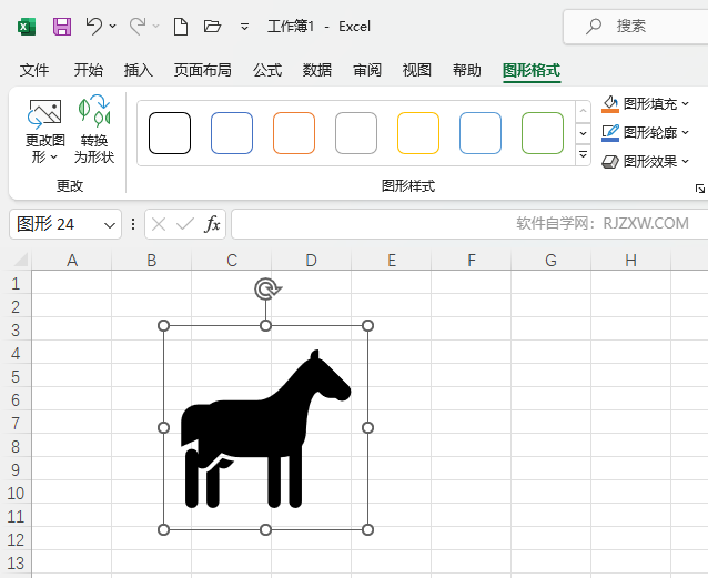 EXCEL2021插入小马图标的方法第5步