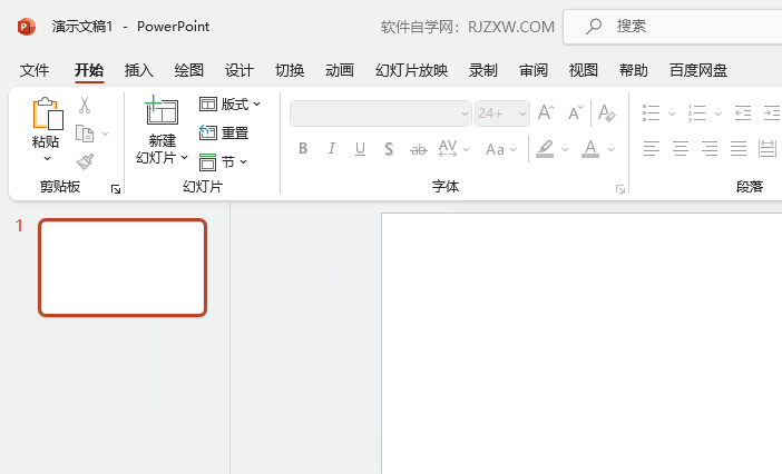 Powerpoint软件如何插入笔记本图标第1步