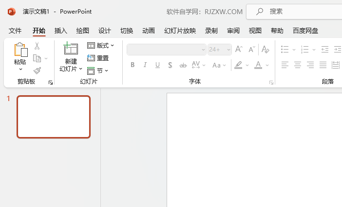 Powerpoint软件如何插入时钟图标第1步