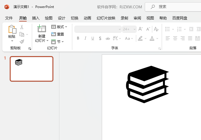 Powerpoint软件如何插入文件夹图标第5步