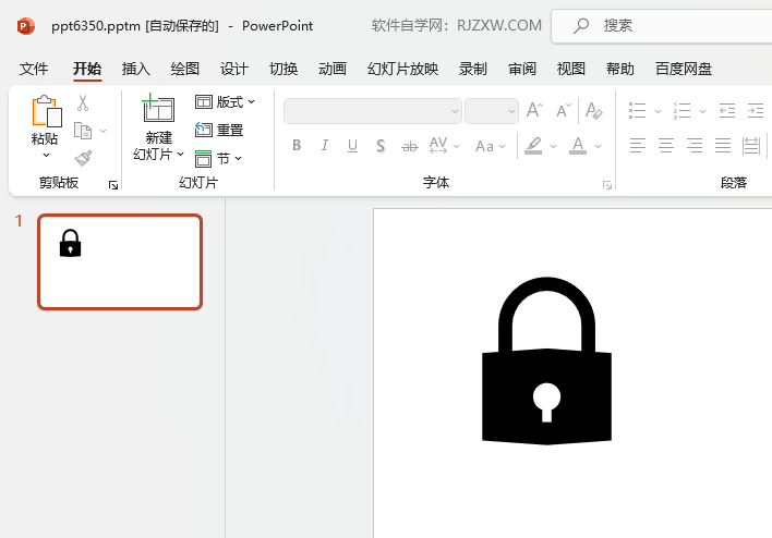 Powerpoint软件如何插入安全锁图标第5步