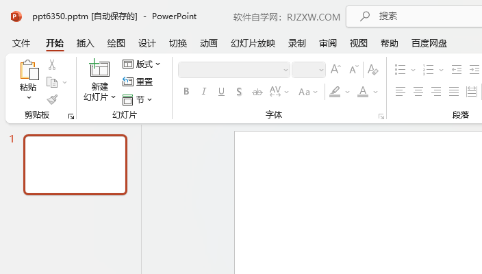 Powerpoint软件如何插入司法称图标第1步