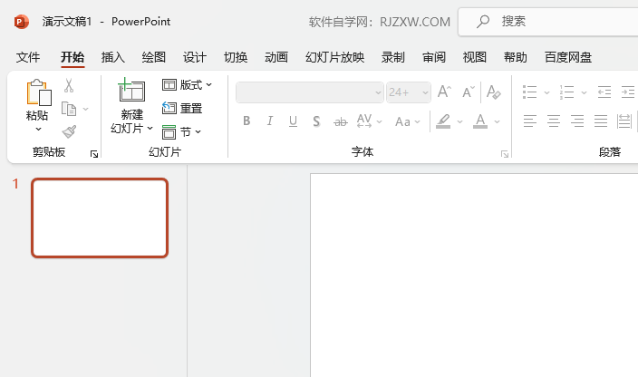 PowerPoint2021如何插入电影放映图标第1步