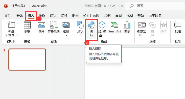 PowerPoint2021如何插入电影放映图标第2步