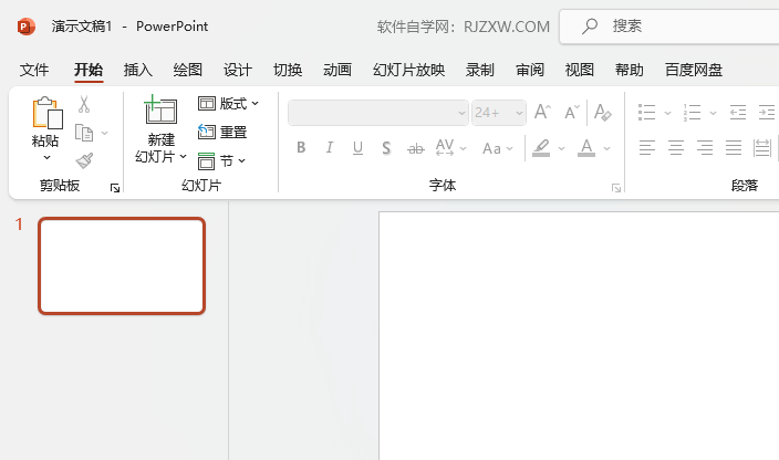 PowerPoint2021软件怎么插入音乐符号图标第1步