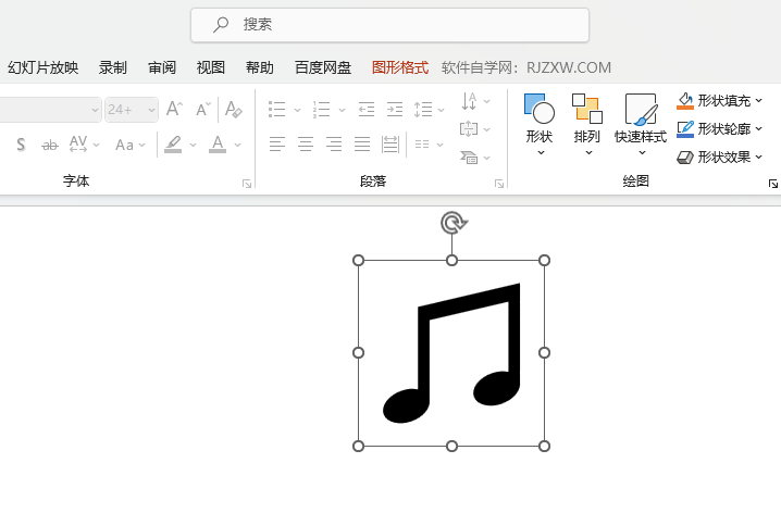 PowerPoint2021软件怎么插入音乐符号图标第5步
