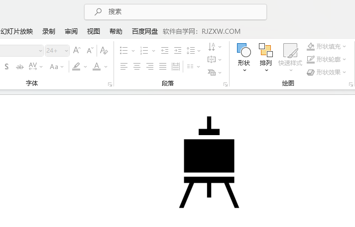 PowerPoint2021软件怎么插入绘画木板图标第5步