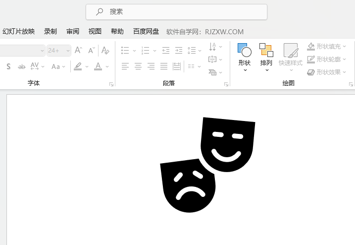 PowerPoint2021软件怎么插入人脸面具图标第5步