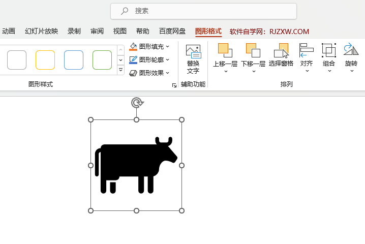 PowerPoint软件插入奶牛图标第5步