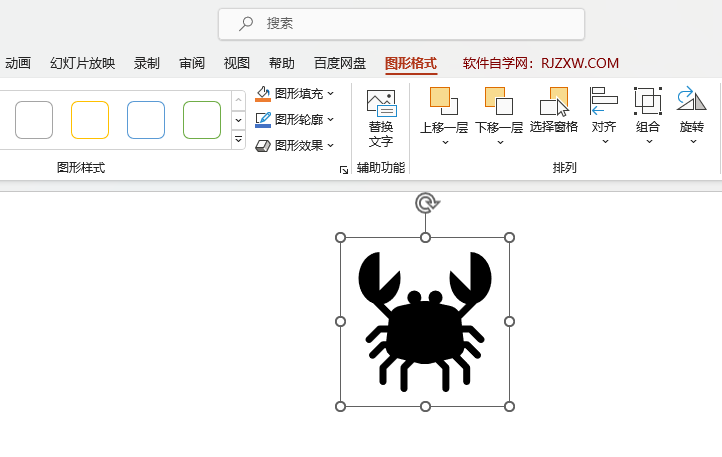 PowerPoint软件如何插入螃蟹图标第5步