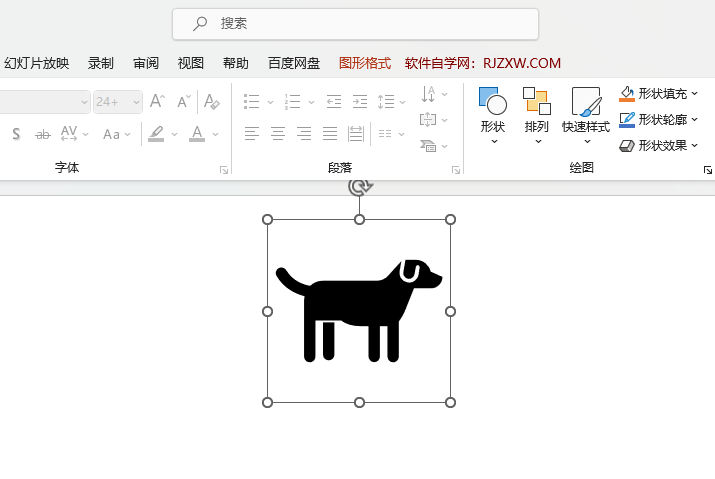 PowerPoint软件怎么插入小狗狗图标第5步