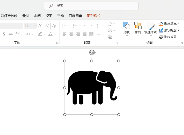 PowerPoint如何插入大象图标第5步