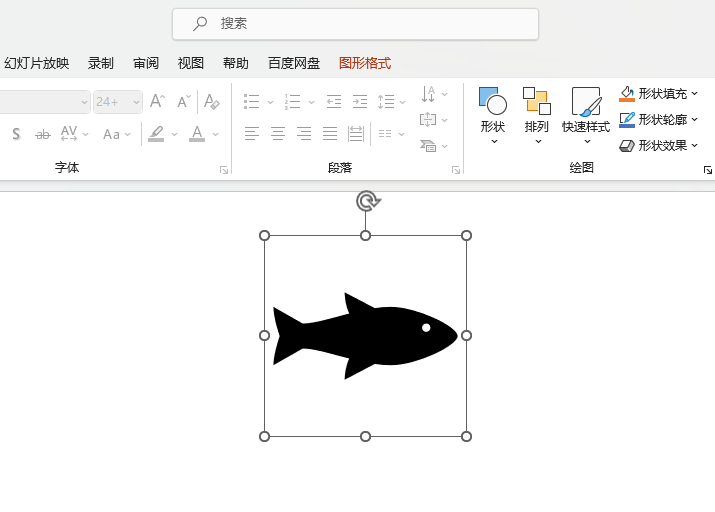 PowerPoint软件如何插入小鱼图标第5步
