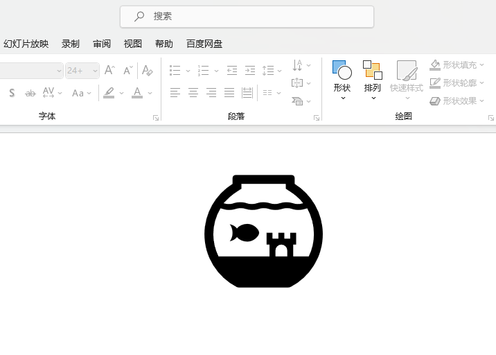 PowerPoint如何插入鱼缸图标第5步