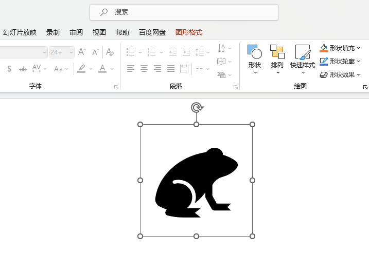 PowerPoint如何插入青蛙图标第5步