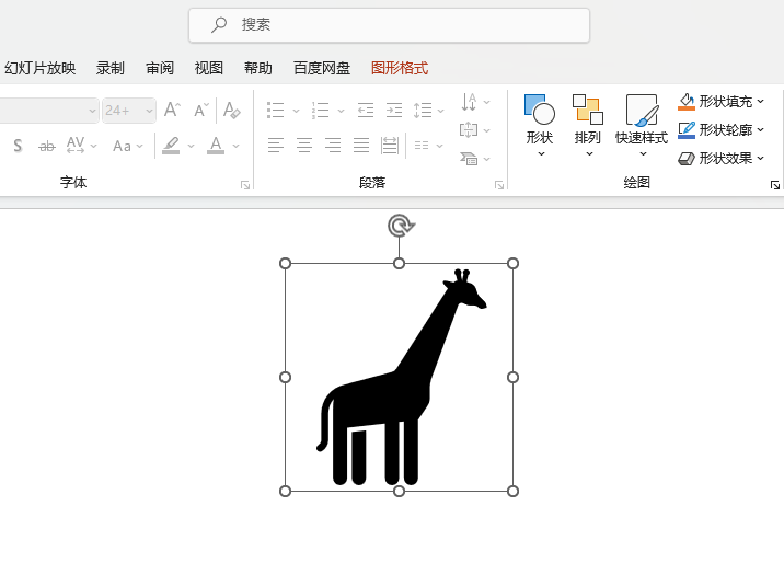 PowerPoint如何插入长颈鹿图标第5步