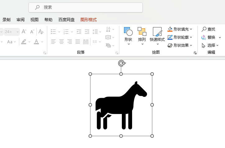 PowerPoint如何插入马动物图标第5步